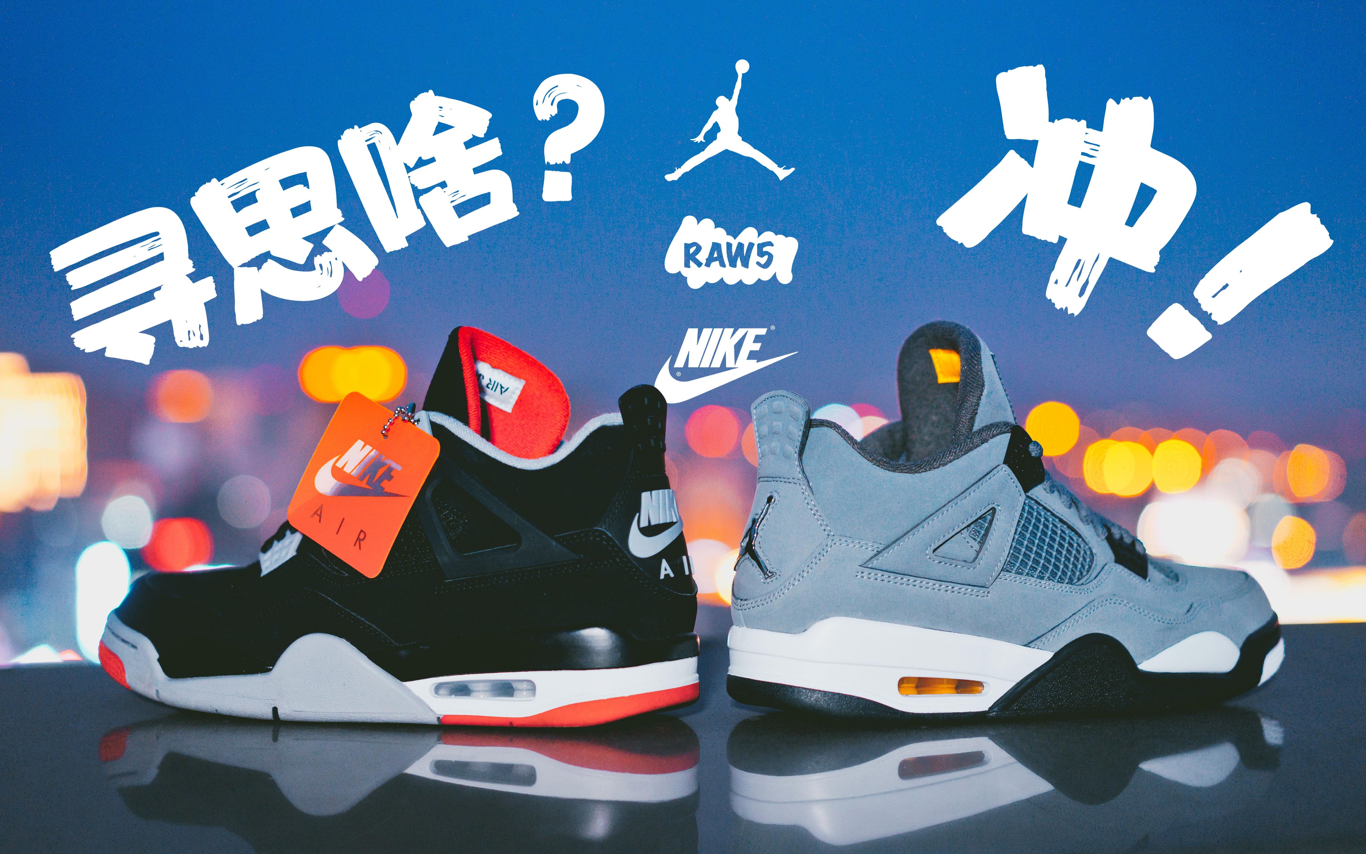 活动作品aj4酷灰要倒闭立刻入手别犹豫