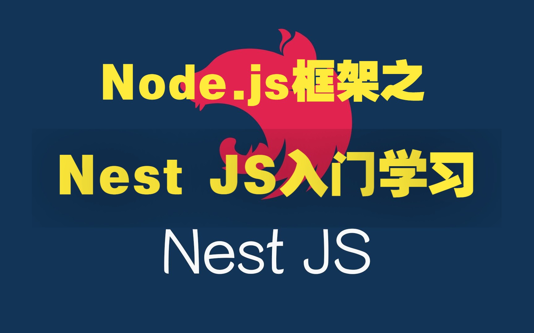 Node.js框架之Nest JS基础学习哔哩哔哩bilibili