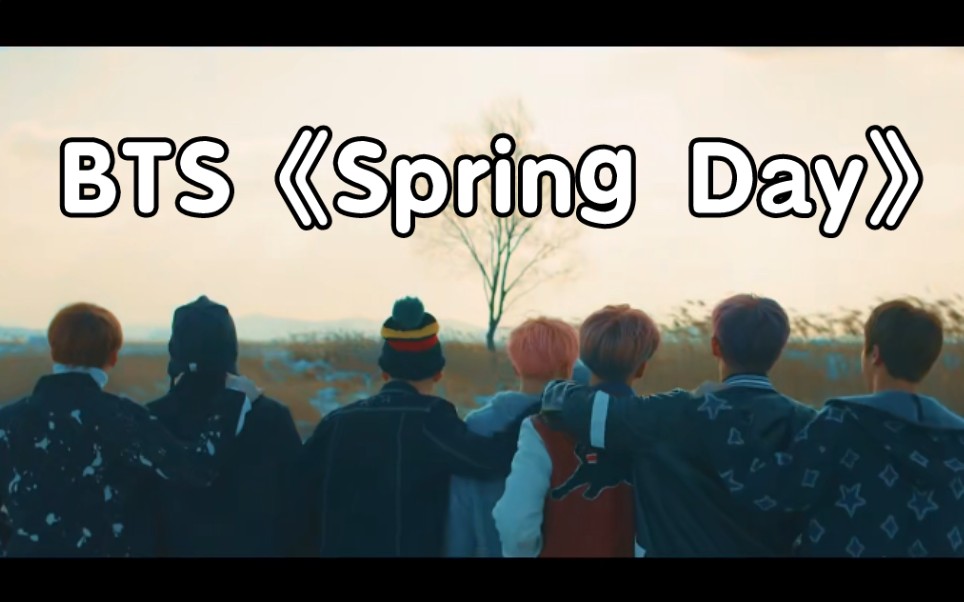 【零基础学唱】bts《spring day》