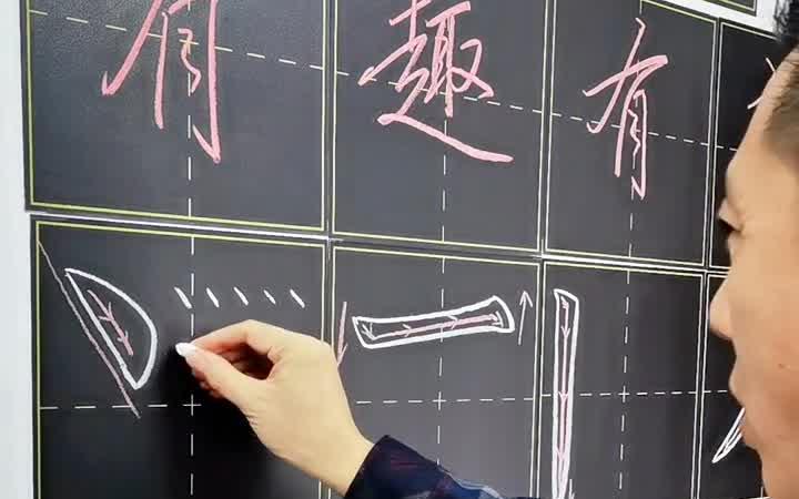 一手好字,从赵九江练字开始…哔哩哔哩bilibili