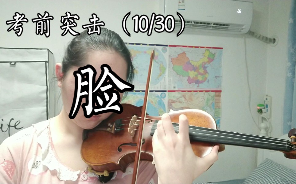 [图]【小提琴练琴】考前突击（10/30）引子与塔兰泰拉舞曲之竟然已经过去三分之一了