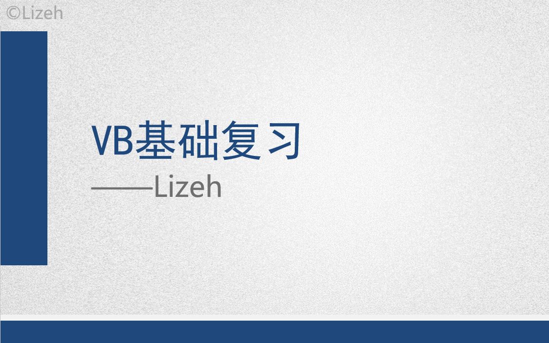 浙江信息技术高三二轮VB基础复习哔哩哔哩bilibili