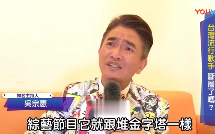 [图]台湾节目讨论大陆电视综艺节目，吴宗宪：台湾你拿什么跟人家比，制作费是台湾30-50倍