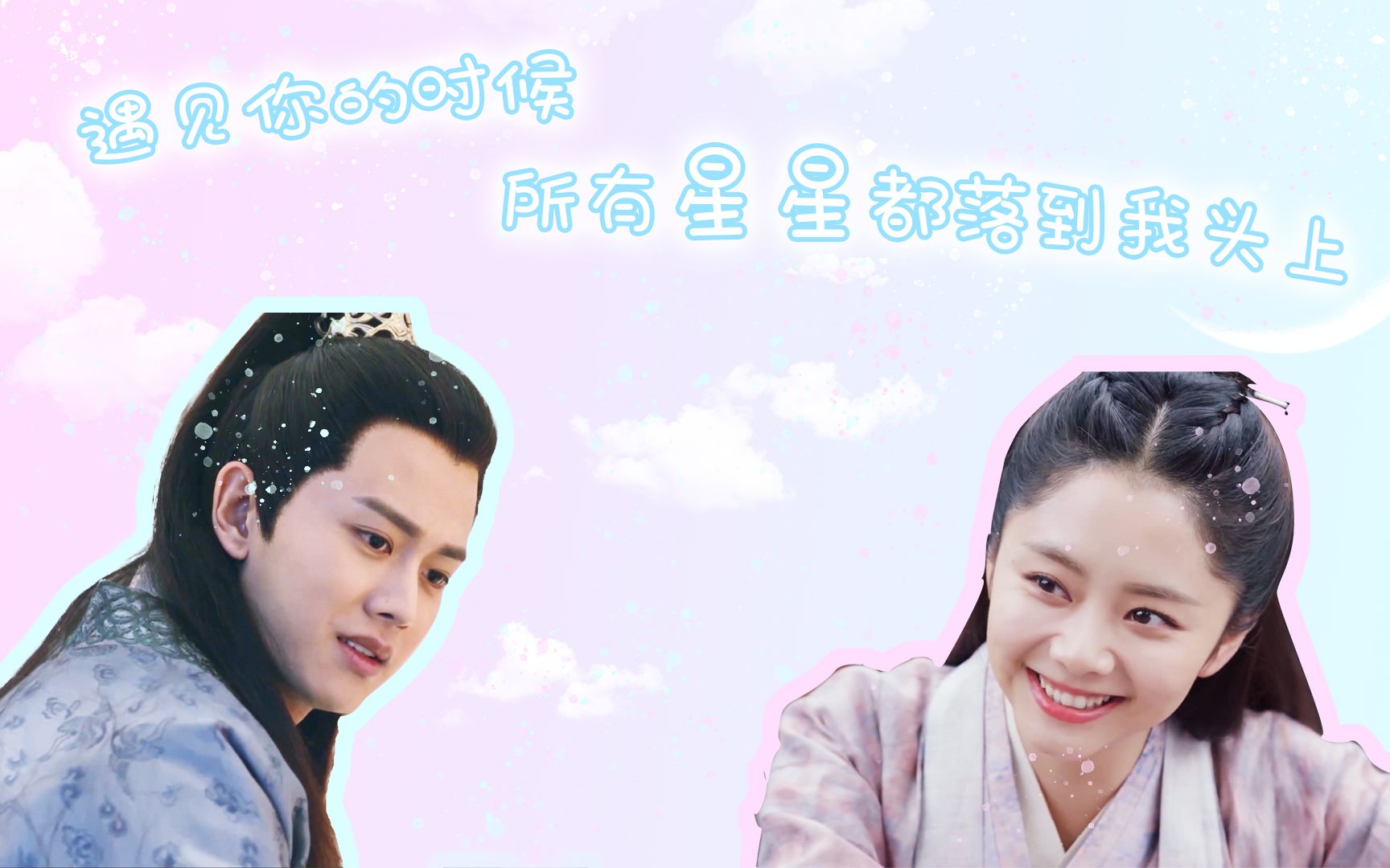 锦衣之下一下夫妇绎夏cp一下cp甜向陆绎x袁今夏任嘉伦x谭松韵遇见你的