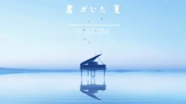 君が踊る、夏 wgteh8f 君が踊る、夏-哔哩哔哩_Bilibili