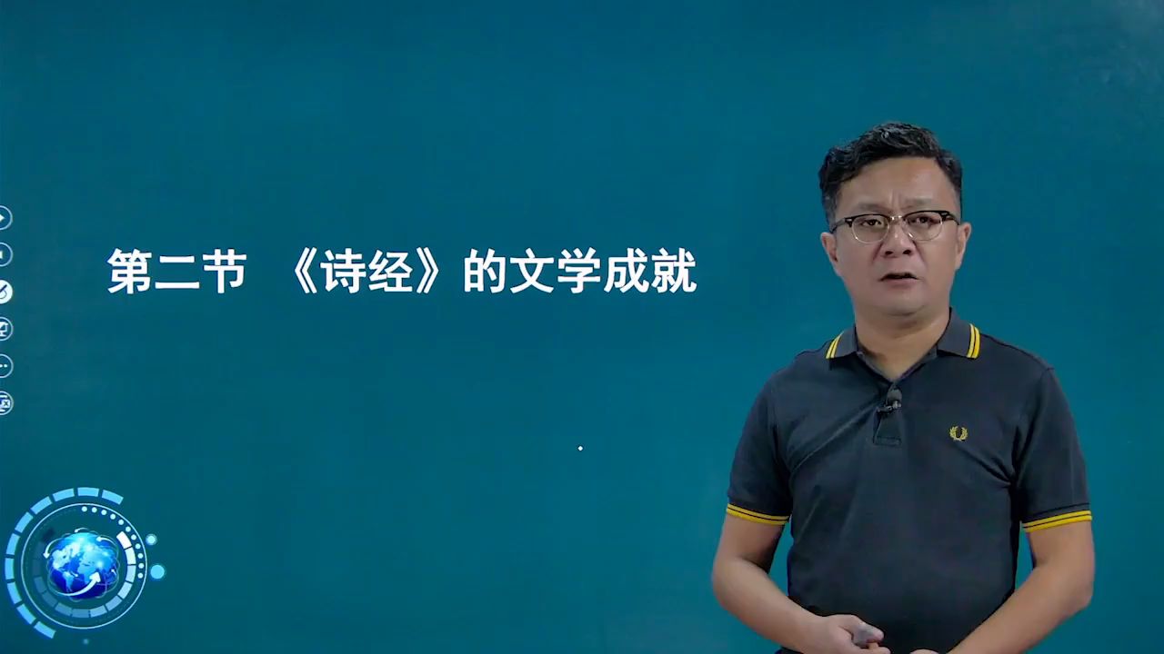 本科汉语言文学《诗经》的文学成就@北京创宇卓越教育靠谱哔哩哔哩bilibili