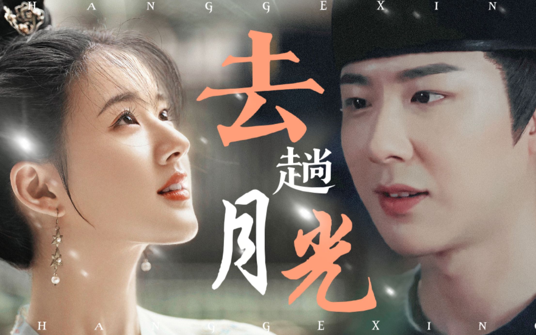 《长歌行》赵露思刘宇宁:娘子之命不可违呀