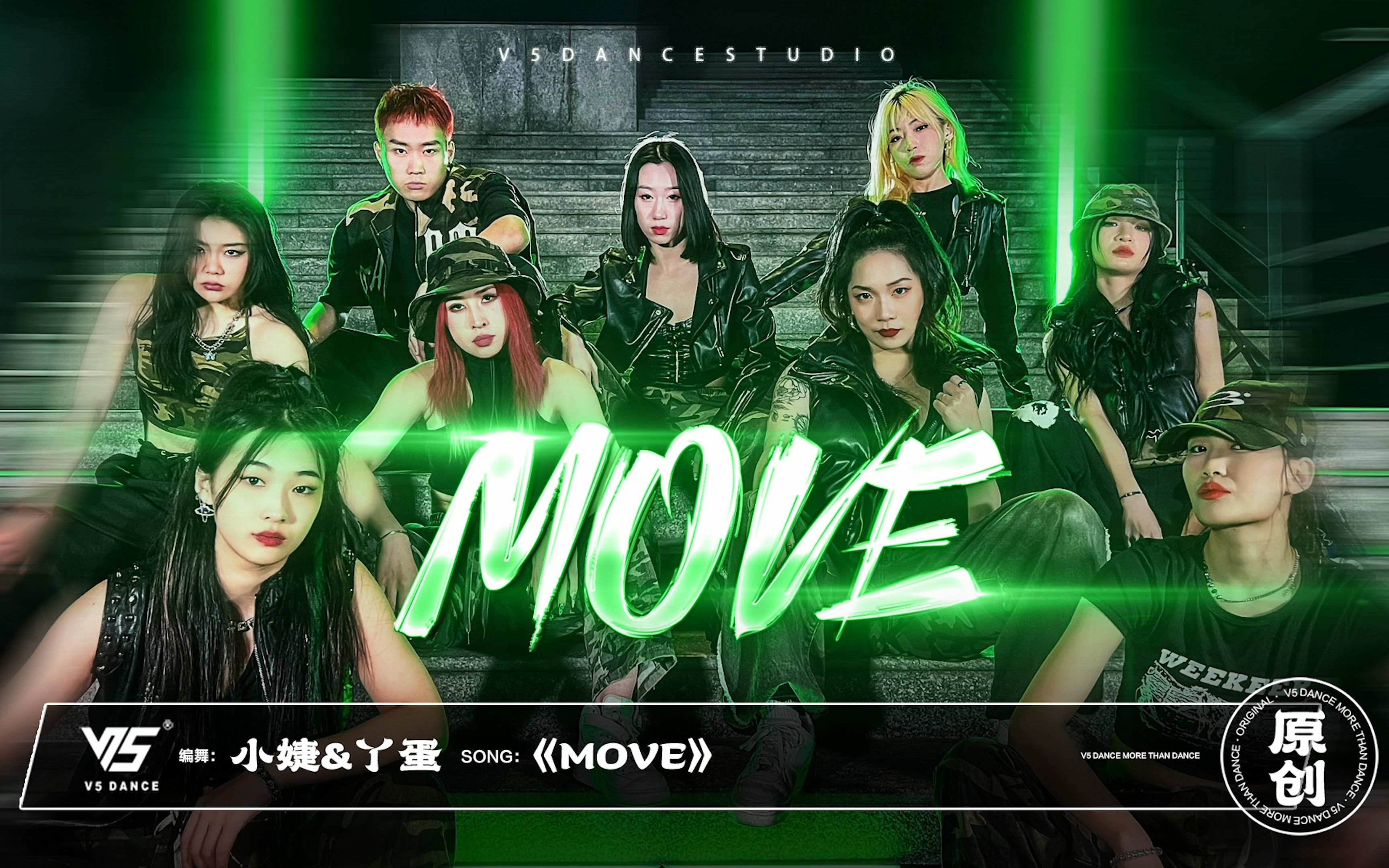 碧昂斯《 MOVE》原创编舞A爆全场!哔哩哔哩bilibili