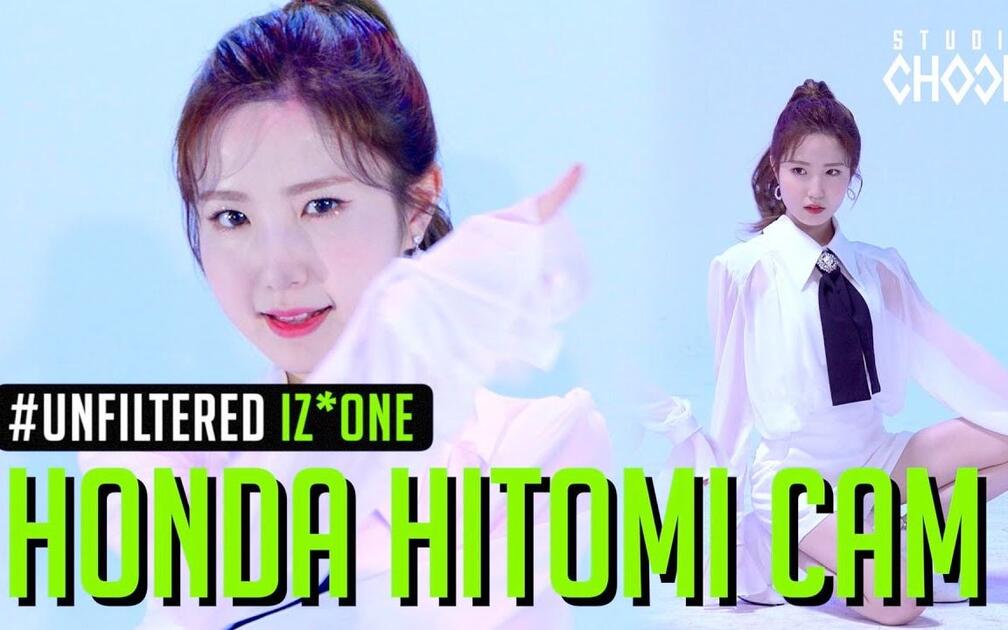 IZONE ONE THE STORY  本田仁美 本田仁美〗 4K 幻想童话Secret Story of the Swan 舞蹈室官方直拍