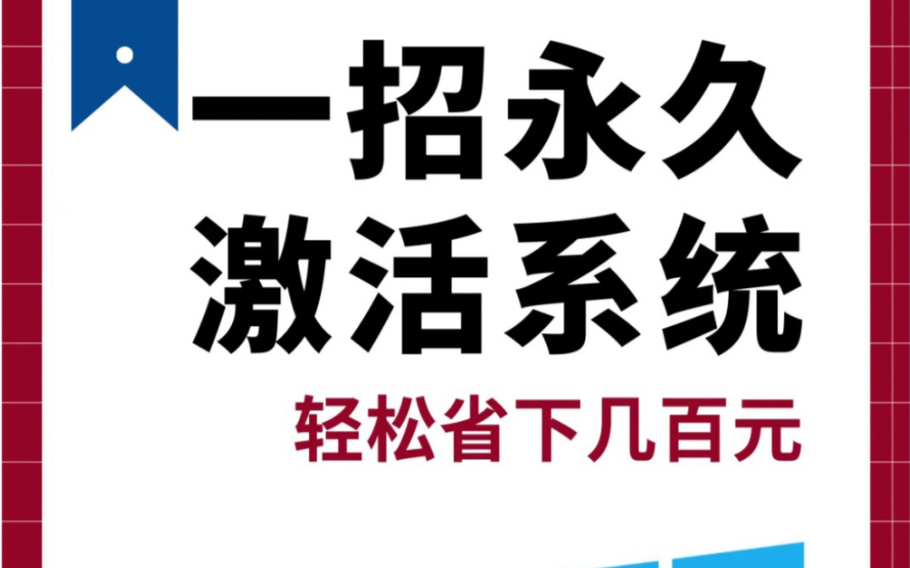 最全面的Windows 10系统激活码软件工具专业版密钥(简介自取)哔哩哔哩bilibili