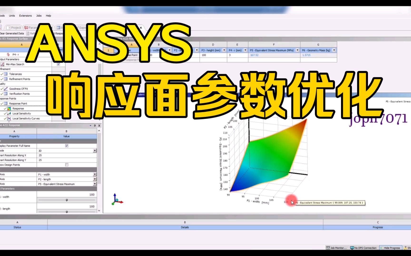 几分钟可以了解ANSYS Workbench 响应面参数优化的基本流程?哔哩哔哩bilibili