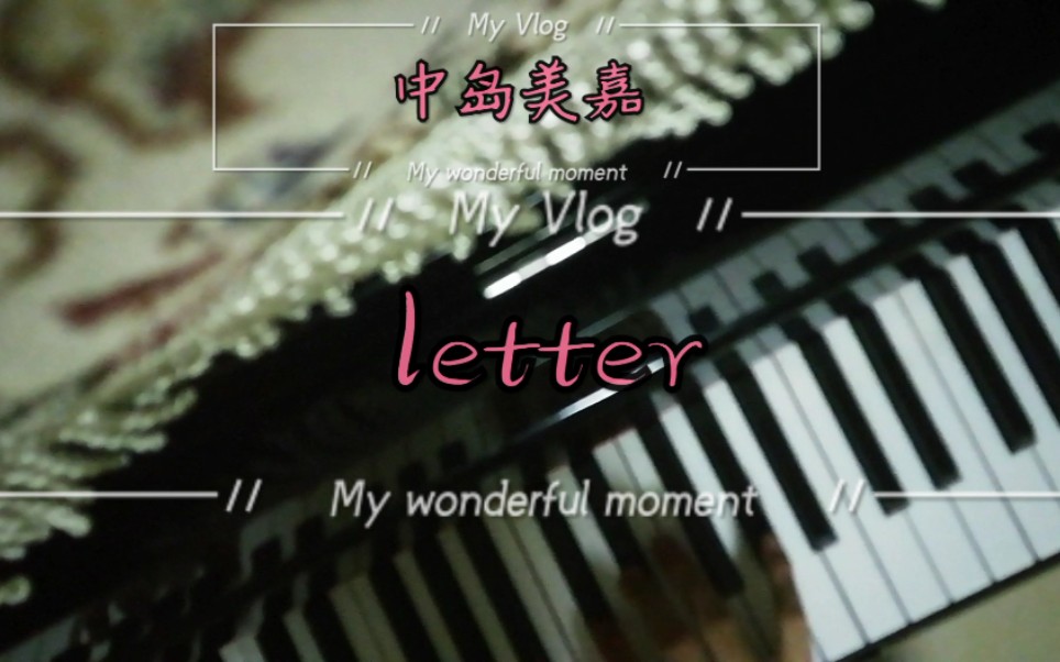 letter 中岛美嘉哔哩哔哩bilibili