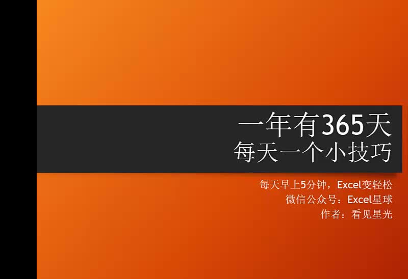 每天一个Excel小技巧(066查找替换通配符星号在查找替换中的应用(一))哔哩哔哩bilibili