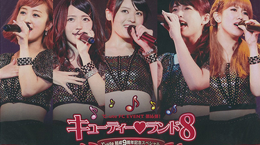 ℃-ute FC EVENT Dai 13 Dan! ~Cutie♡Land 5~ Happy merry