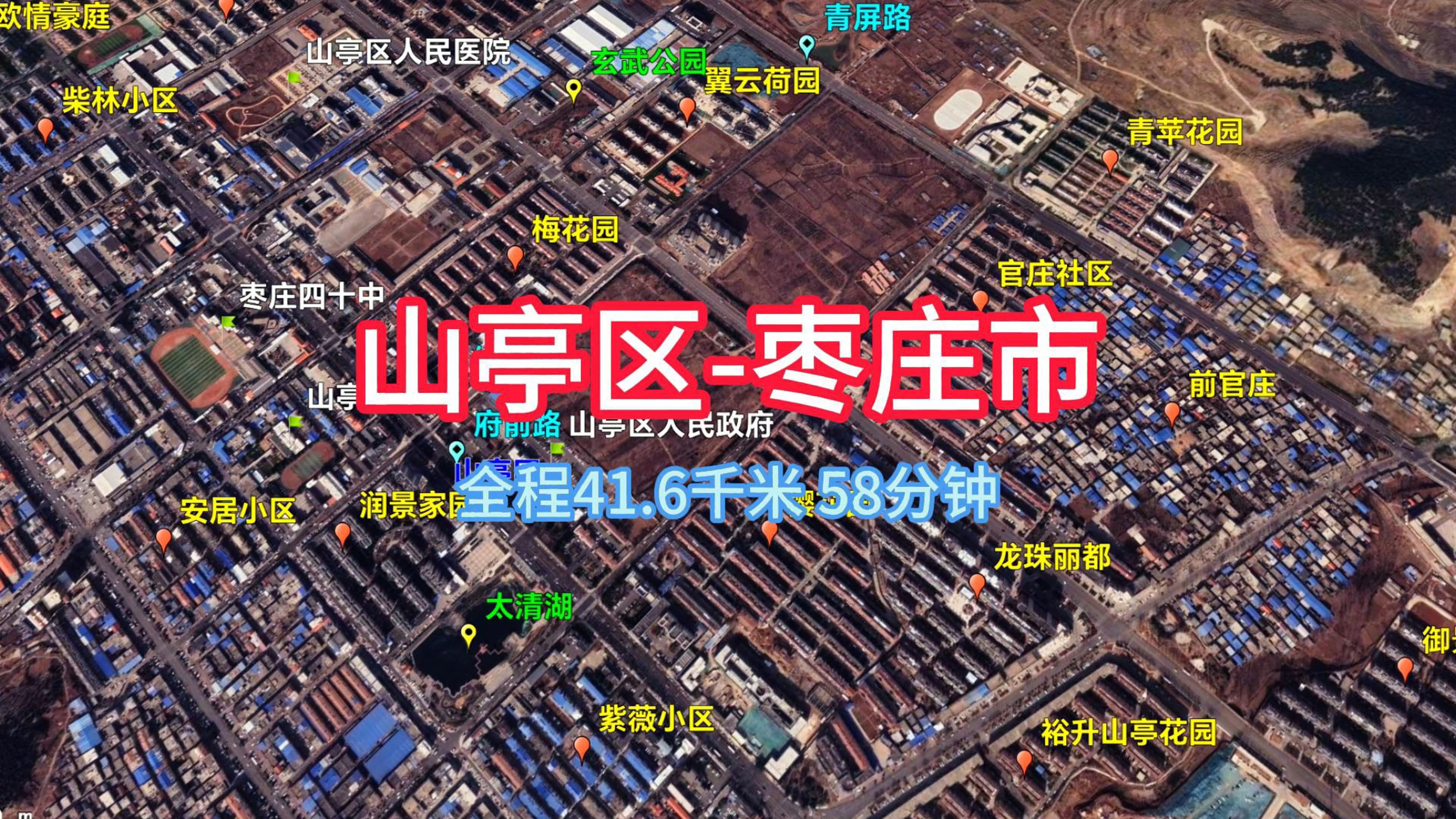 山亭区-枣庄市,山东省,航拍,卫星地图,导航,旅游,旅行