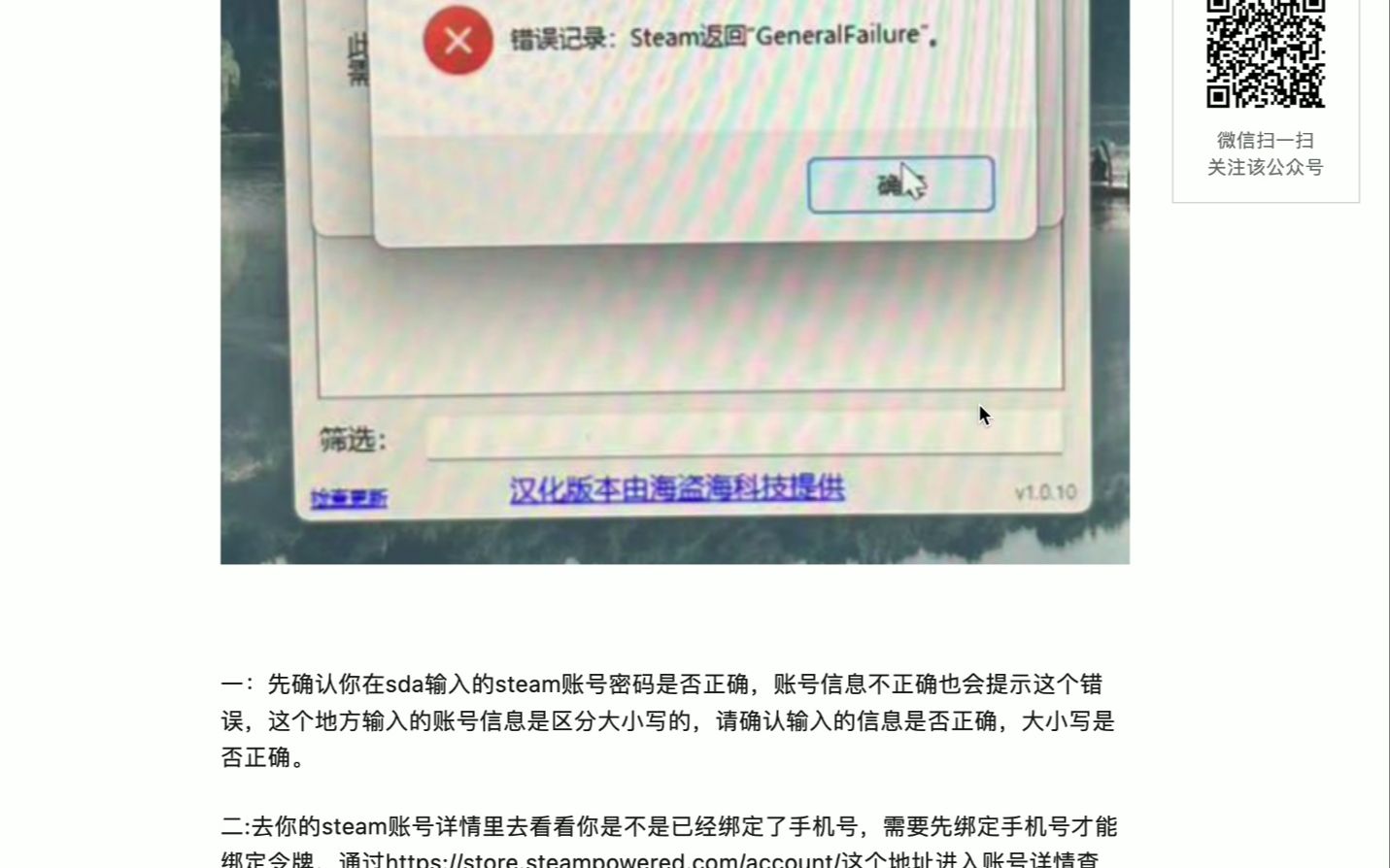 关于steam令牌返回"GeneralFailure"错误的一些解决办法哔哩哔哩bilibili