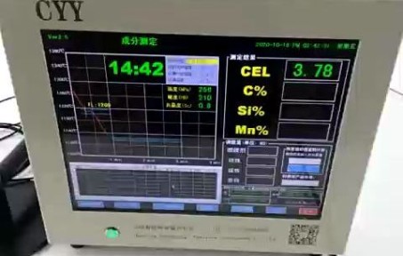 铁水分析仪,炉前铁水在线分析仪~碳当量CEL、碳含量C、硅含量Si分析动态实时显示分析过程曲线,分析结果自动保存哔哩哔哩bilibili