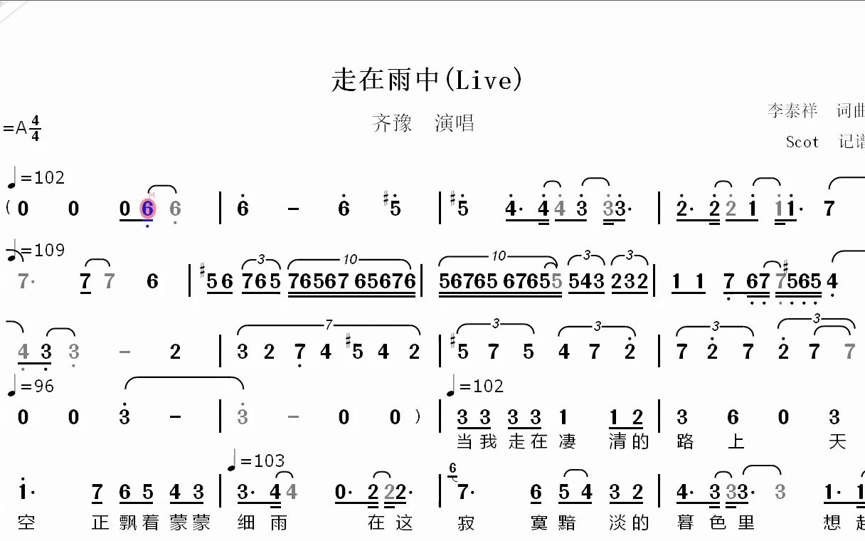 [图]【经典民谣】走在雨中(Live) --齐豫演唱--动态简谱