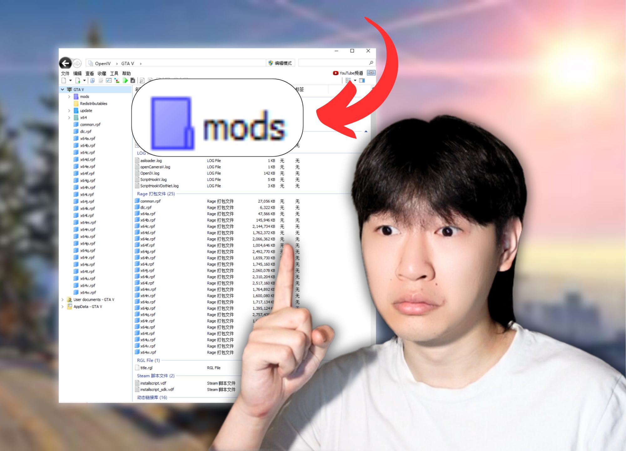 GTA游戏目录没有mods文件夹?解决这个有手就行!哔哩哔哩bilibili演示