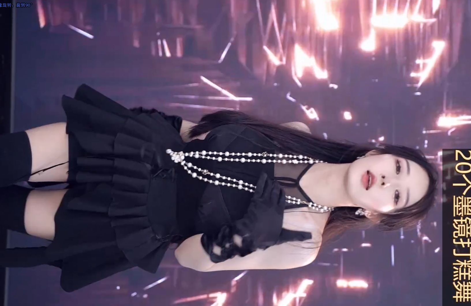 非免!抖音舞蹈 辣条条sss 大摆锤 摆的怎么样