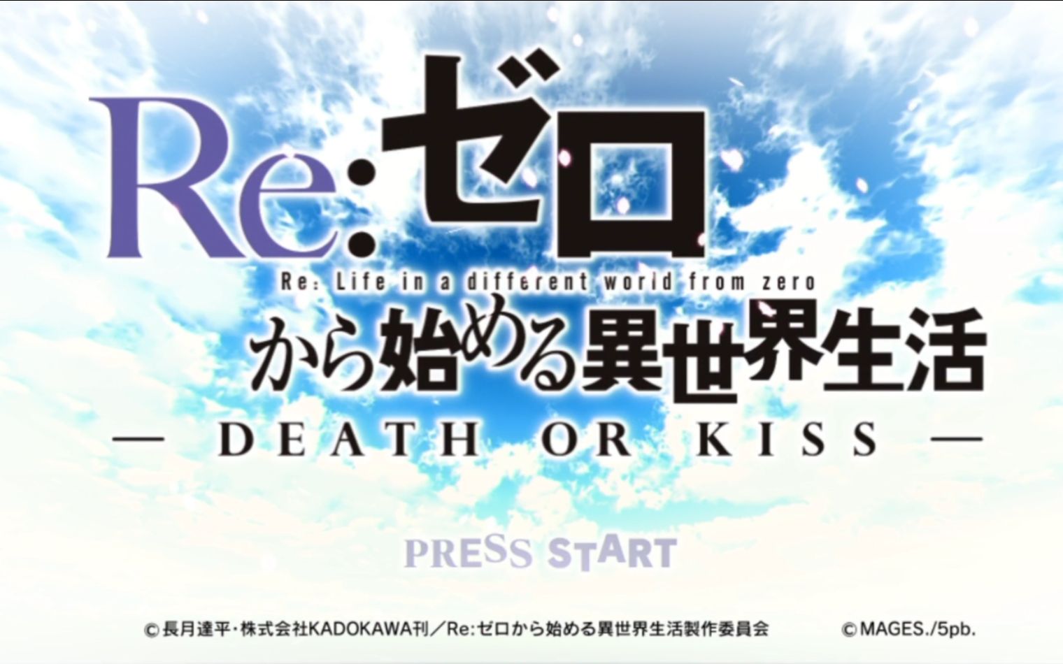 [图]【露卡】RE：从零开始的异世界生活 DEATH OR KISS 一周目实况