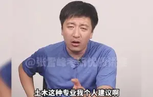 Download Video: 土木的牛马考研还有出路吗？张老师给你个建议