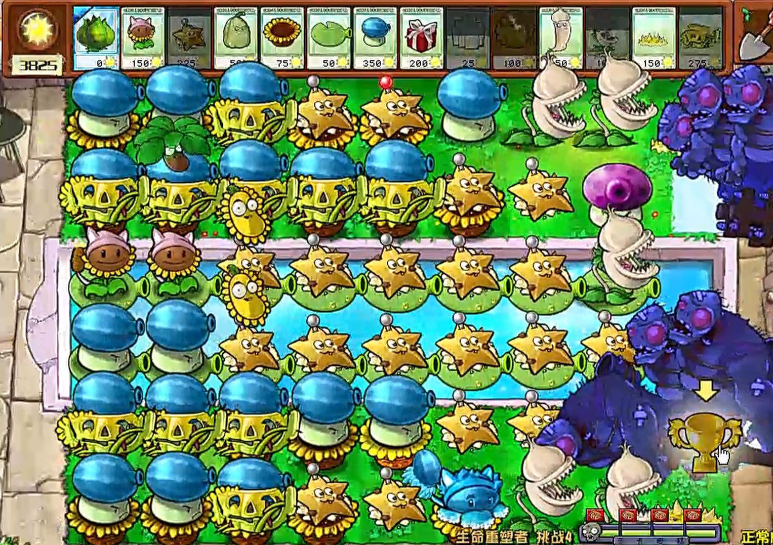 【pvz杂交版】用杨桃地雷完成 重塑者 挑战4