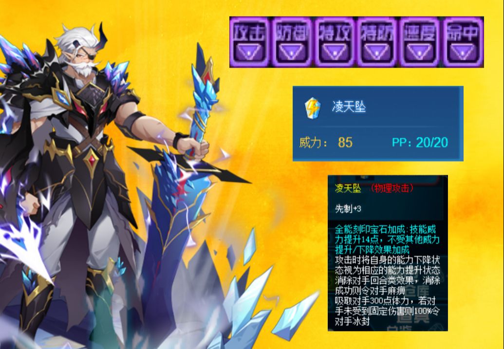 【赛尔号巅峰】真正的强化流甚至不需要强化