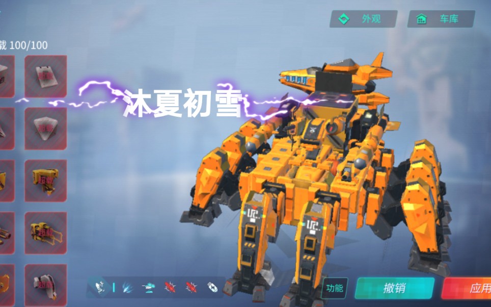 重装上阵四喷占点导弹车沐夏初雪