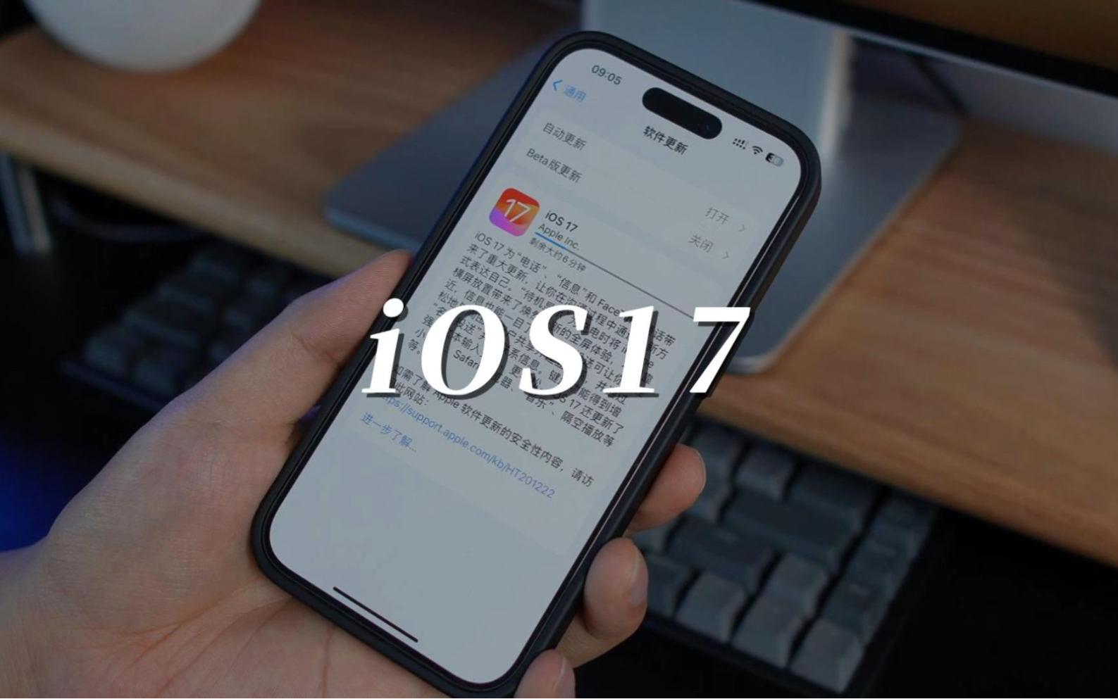 iOS17正式版发布,多项新功能看完再决定升不升级!哔哩哔哩bilibili