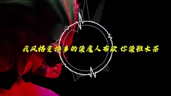 Download Video: 经典对决！PG ONE《辉飞湮灭》Diss Back辉子！