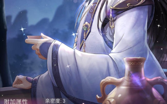遇见尊上弦尘卡牌~执杯泛愁(下)