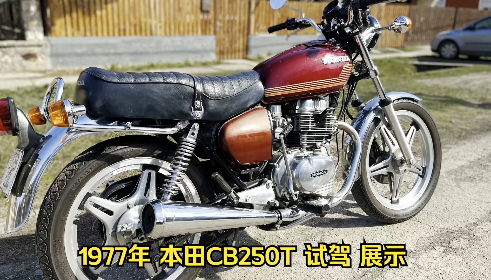 巴布cb250t图片