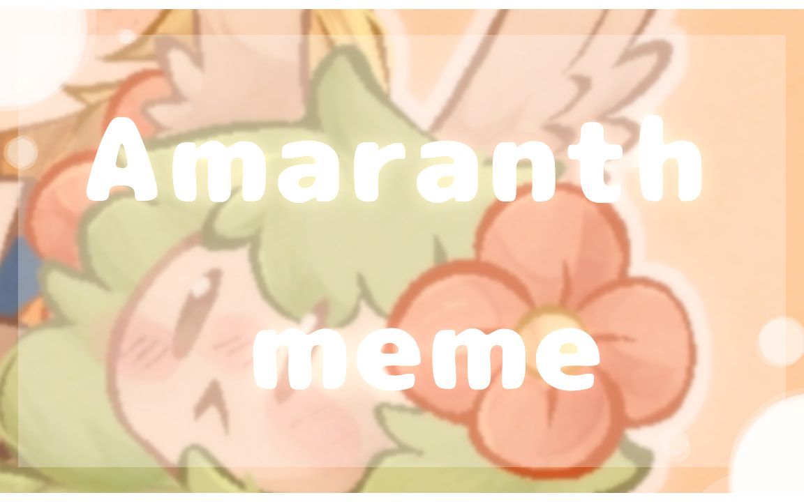 [图]Amaranth meme [守望傳說]