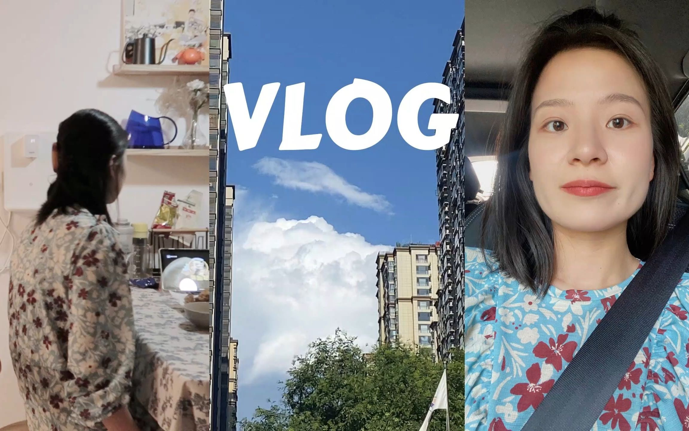 VLOG46#周末Dairy.运动日常.宅家流水账.See movie.小小散个步.小夫妻日常来啦哔哩哔哩bilibili