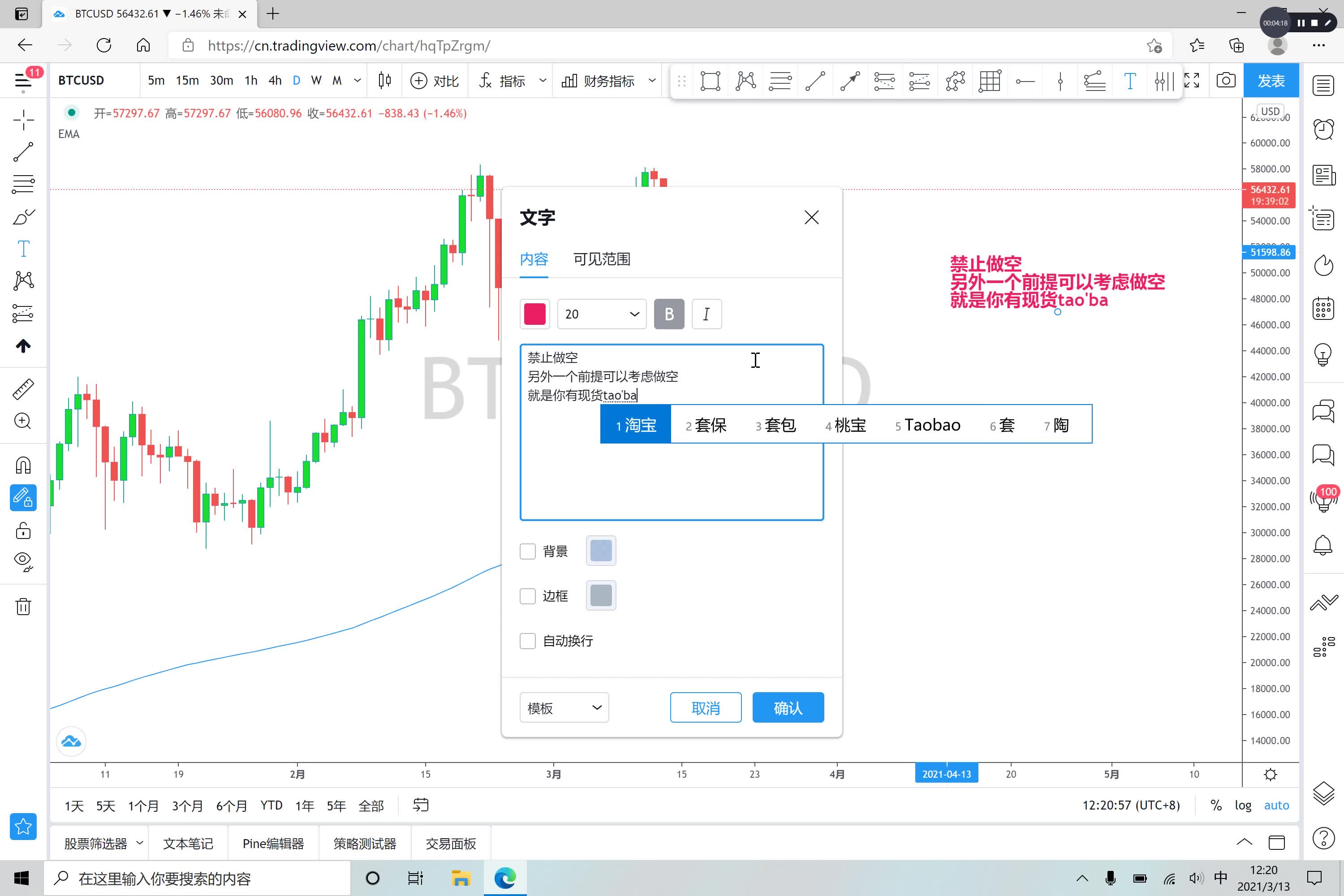 2021.3.13比特币大方向策略未变,交易要树立风险优先的思维哔哩哔哩bilibili