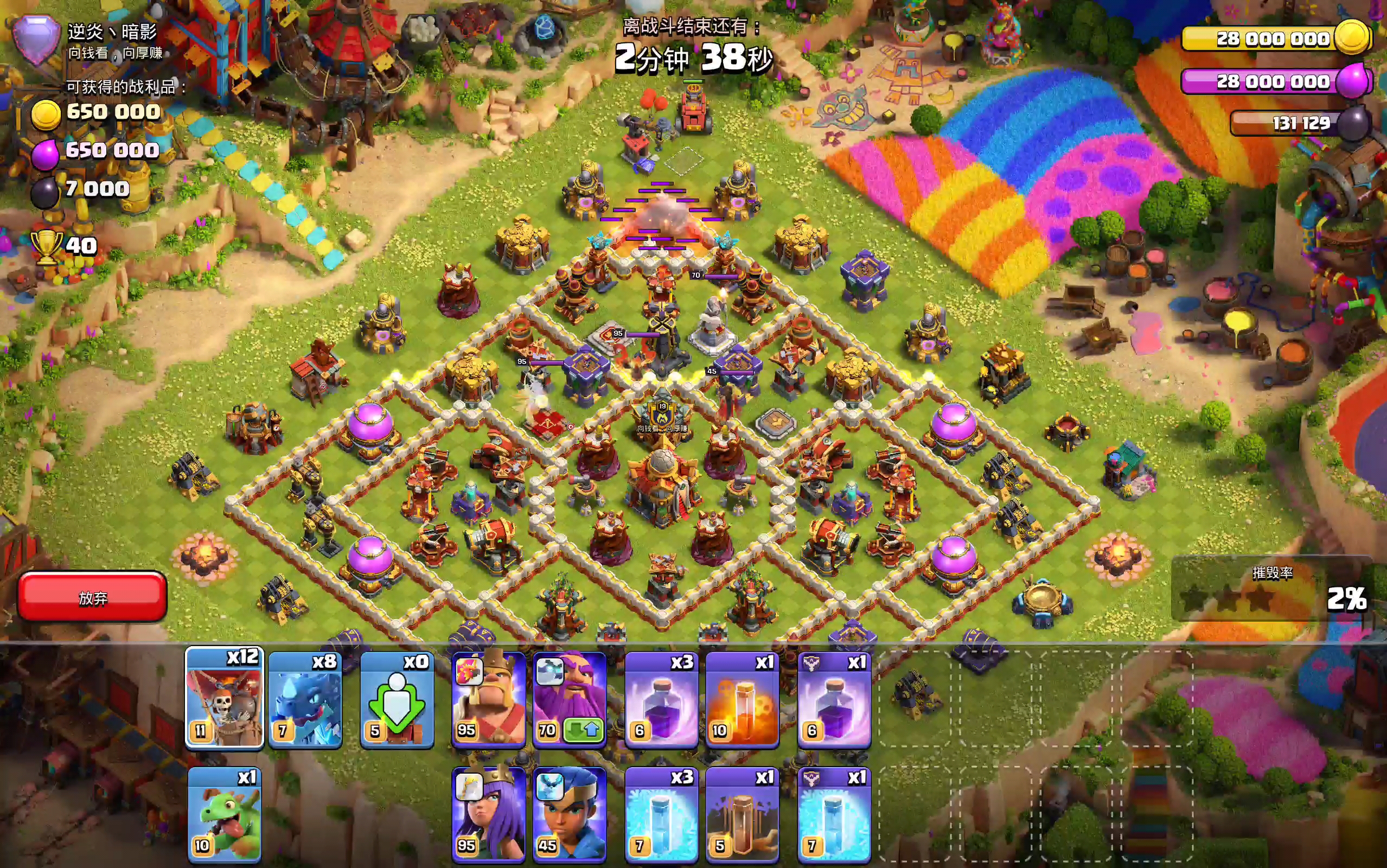 雷龙一字划90(冲杯10场)