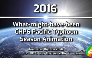 Скачать видео: 2016年CHP6假想西北太平洋台风季