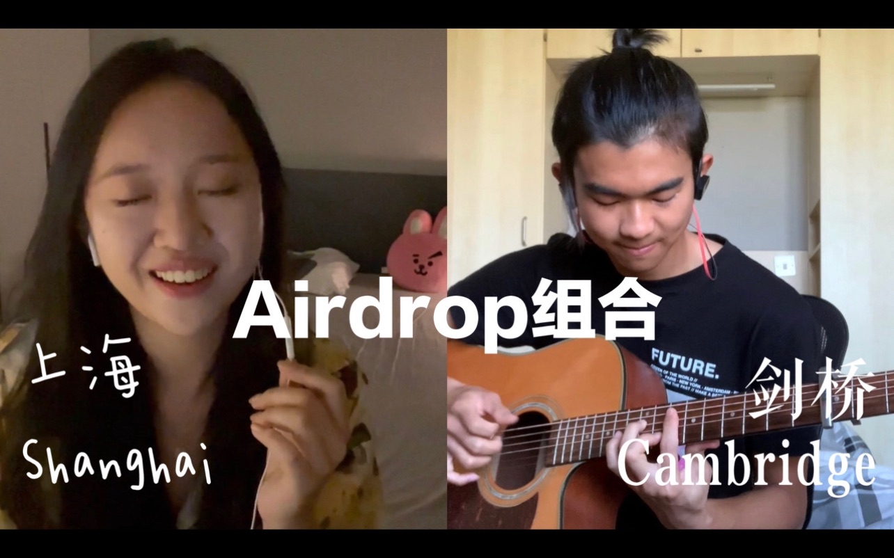 【英国剑桥x中国上海】JUST THE TWO OF US cover by Airdrop哔哩哔哩bilibili