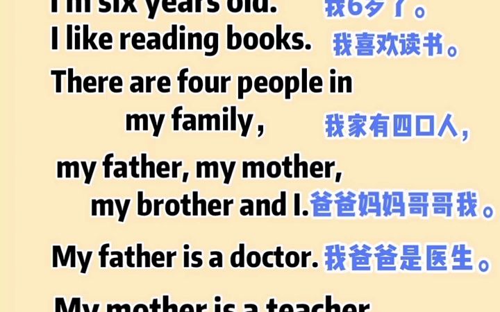 英文自我介绍!适合零基础者,也适合低年级的小朋友学习! #英语老师 #英语作文 #英语教学教学