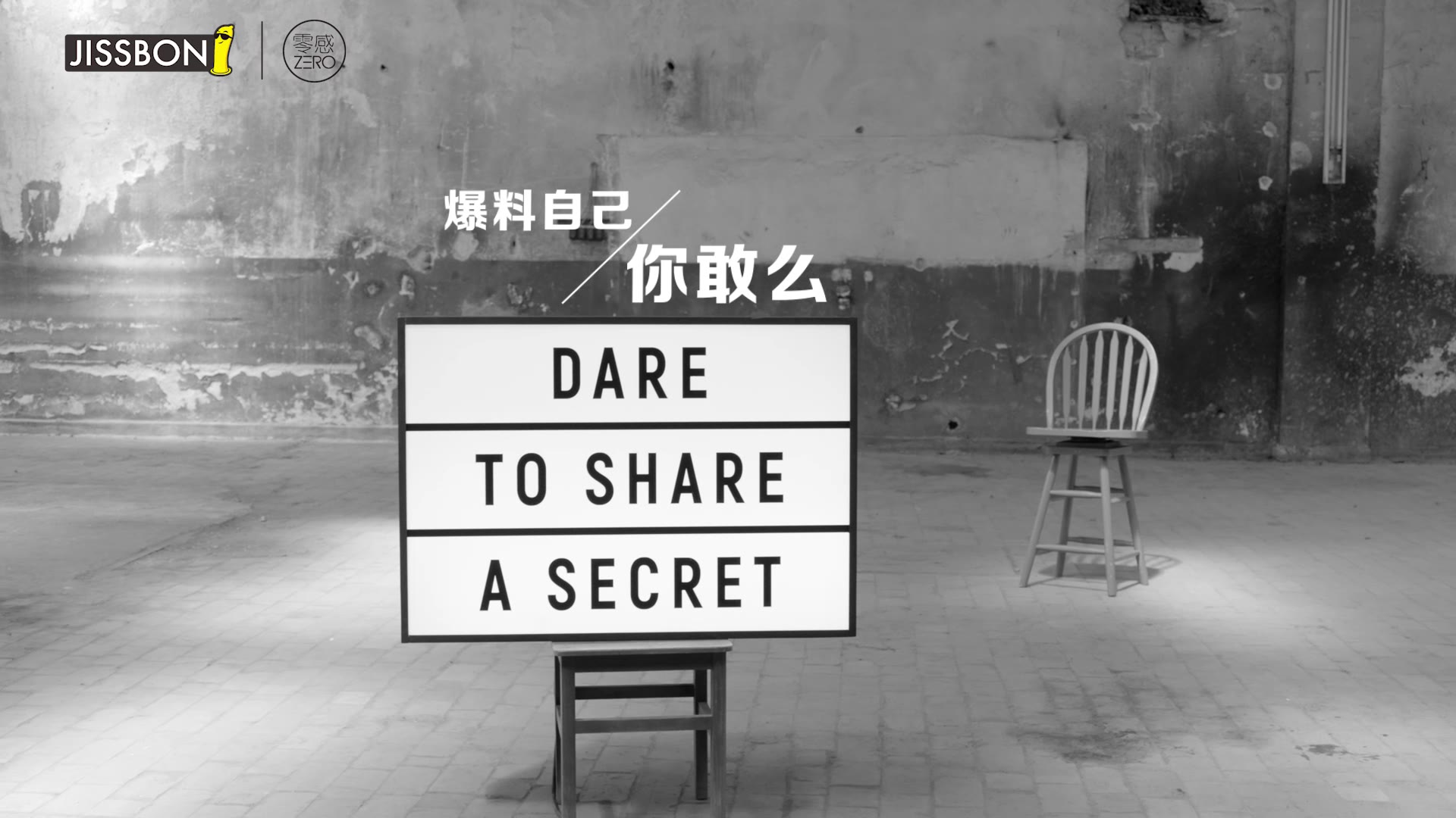 【中国广告】杰士邦Dare to be closer创意广告哔哩哔哩bilibili