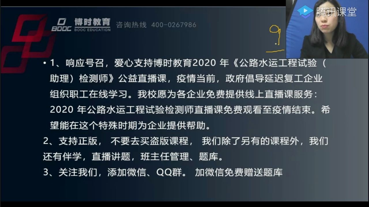 [图]2020公路水运试验检测桥梁隧道