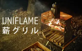焚火台 搜索结果 哔哩哔哩弹幕视频网 つロ乾杯 Bilibili