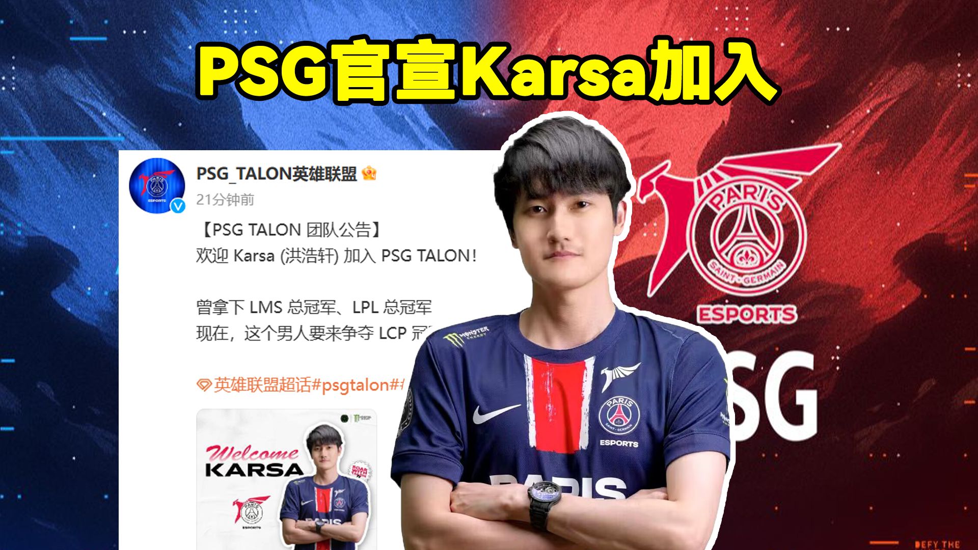 psg talon图片