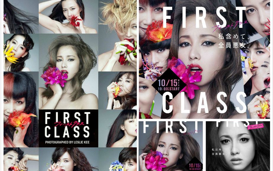 FIRST CLASS GIRL 日本时尚杂志编辑部高段位撕逼 圈套 毒舌 泽尻绘里香时尚杂志办公室上位记 Mounting 带你看时尚杂志编辑的工作哔哩哔哩bilibili