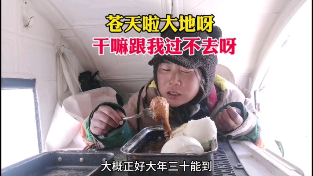 冬季骑行219去仲巴县过年临门一脚车轱辘又解体了,老天爷跟我作对吗?