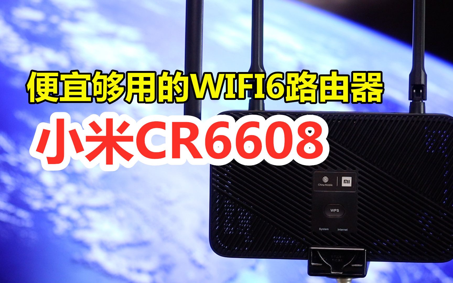 小米wifi6路由器CR6608,刷入openwrt后全网通用功能倍增哔哩哔哩bilibili