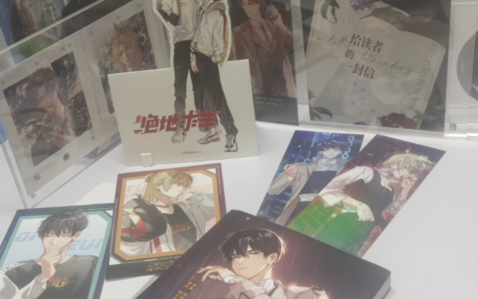 awm绝地求生漫画:祁醉&于炀