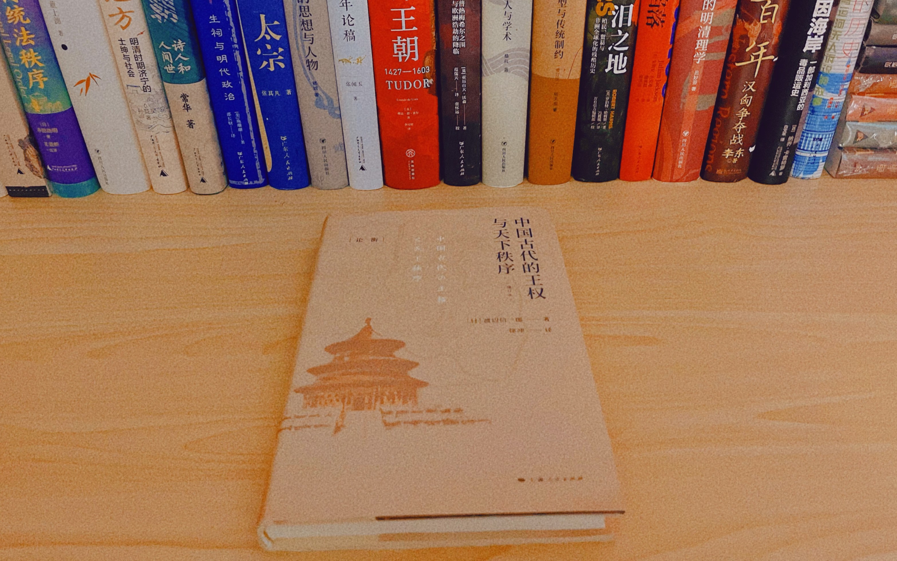 【论衡系列】《中国古代的王权与天下秩序》!哔哩哔哩bilibili