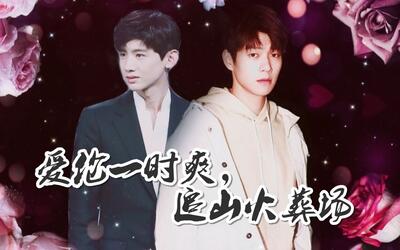 山花魏白追山火葬场有车慎入